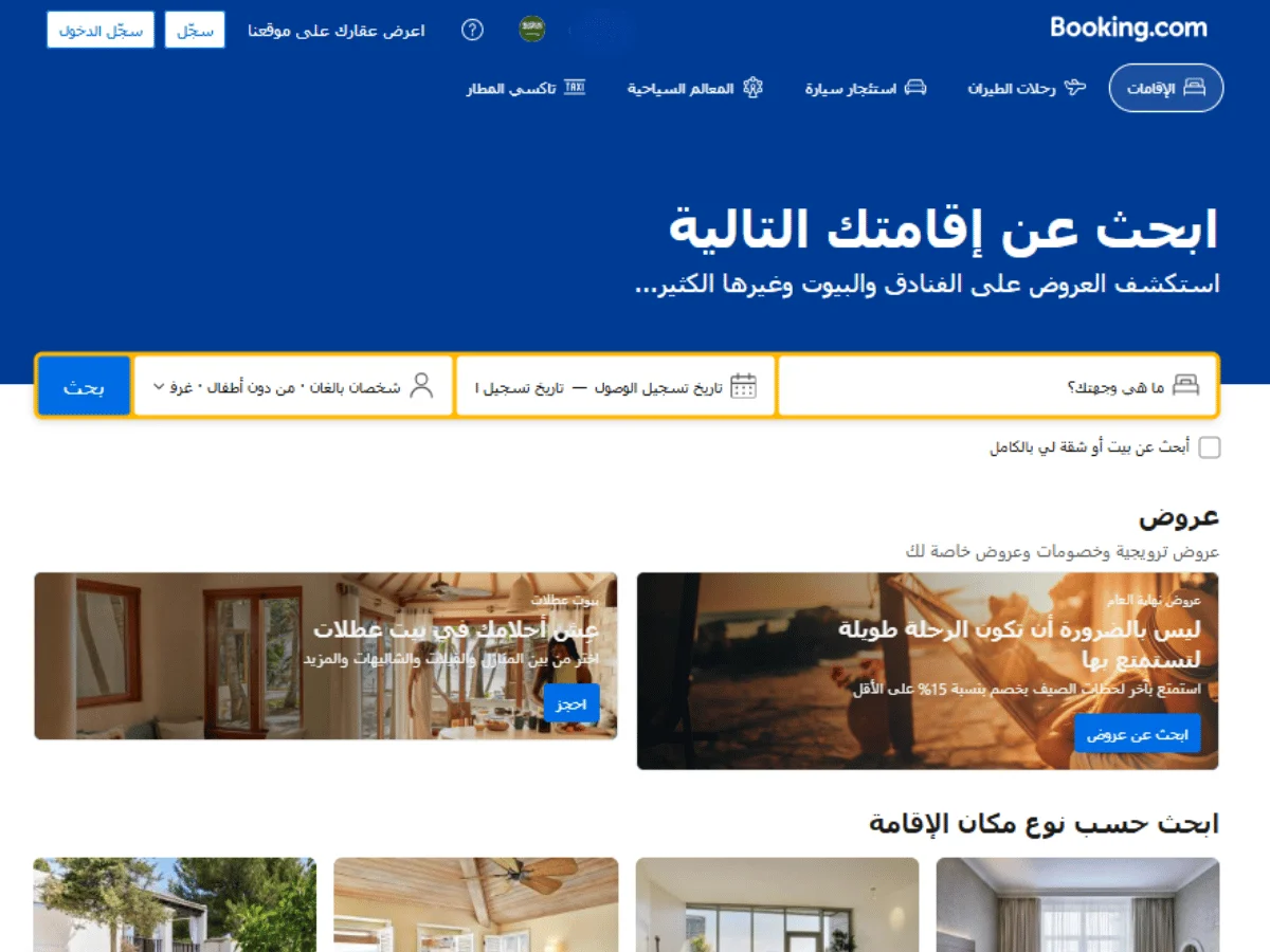 حجز فندق booking دون بطاقة